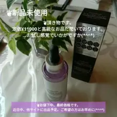 EXOSOME aging essenceエイジングエッセンス新品