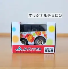 2025年最新】ちょきんぎょ チョロqの人気アイテム - メルカリ
