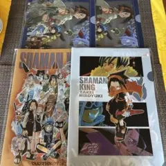 シャーマンキング　クリアファイル　4枚セット