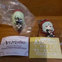 バンドリ AveMujica モーティス 若葉睦 フィギュアキーホルダー②