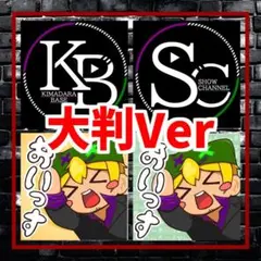 【サマーセール開催中】気まだら新スティッカー大判Ver.(４種類)