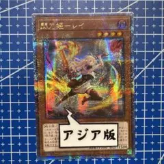 2025年最新】閃刀姫レイ 25th アジアの人気アイテム - メルカリ