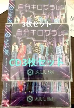 自分キログラム　ALL IN