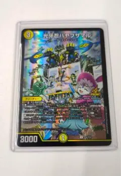 光牙忍ハヤブサマル　プロモ　ファンフェスティバル