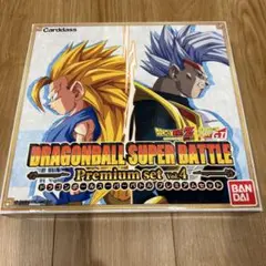 ドラゴンボール スーパーバトル プレミアムセットvol.4 グッズのみ