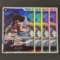 ワンピースカード　センゴク　黒　SR4枚