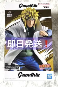 【即日発送】Grandista ナルト・ミナト フィギュア
