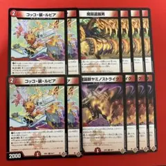 魔誕盗掘男　コッコ・装・ルピア　魔誕獣　ヤミノストライク