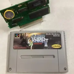 【電池交換済み】サイバーナイト2 地球帝国の野望 スーパーファミコン