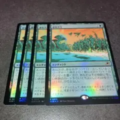 惑星共生　通常foil 4枚セット　日本語　MTG