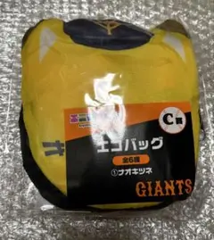 エニマイくじジャイアンツC賞 ナオキツネ