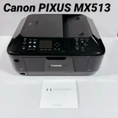Canon キャノン インクジェット複合機 PIXUS MX513 プリンター