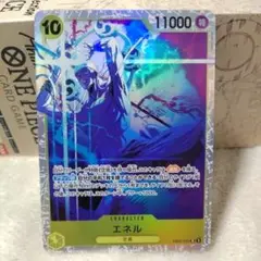 ワンピースカード　Anime25thコレクション　エネル SR