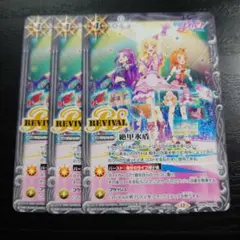 バトルスピリッツ プロモ 絶甲氷盾 （アイカツ） 3枚セット 即購入OK