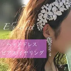 最安値 フラワー ビジュー ブライダル ヘッドドレス ピアス アクセサリー