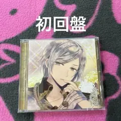 帝國スタア キネマ 零番星 初回盤