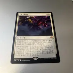 ④MTG 《ニクスの星原/Starfield of Nyx》[ORI]日本語