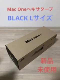 Mac One ヘキサタープ BLACK Lサイズ