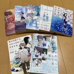 住野よる他、小説7冊セット