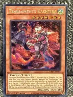 ラスト1セット　クシャトリラ、ティアラメンツデッキパーツ　遊戯王　EU版 遊戯王 PHHY-EN008 ティアラメンツ・クシャトリラ Tearlaments