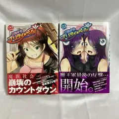魔法少女プリティ★ベル 22、23