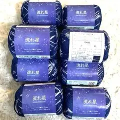 セリア 流れ星 No.2 ネイビー ごしょう産業 コットン 10玉
