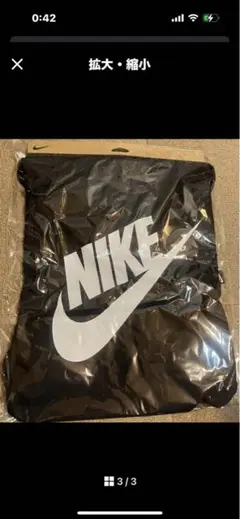 Nike ドローストリングバッグ ブラック