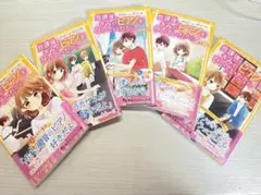 放課後、きみがピアノをひいていたから　5巻セット