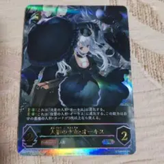 人形の少女 オーキス UR UR 人形の少女・オーキス 販売 | [BP08]次元混沌 | Shadowverse