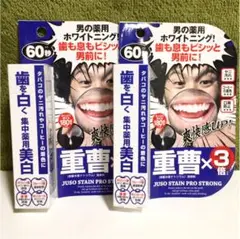 マイノロジ 薬用重曹ステインプロ ストロング ポリリン酸配合 30g2個セット