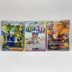 ポケモンカード シャリタツsr シトロン sr バシャーモar セット