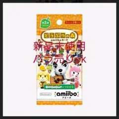 新品未使用 amiiboカード どうぶつの森 第2弾