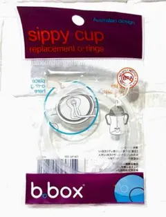b.box ビーボックス】シッピーカップ 専用スペアリング 2個セット ③