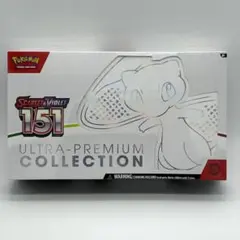 ウルトラプレミアムコレクション　未開封① m33592393130_1.jpg?1755489021