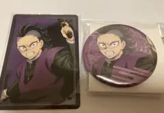 鬼滅の刃　劇場版　無限城編　缶バッジ　カード　不死川玄弥