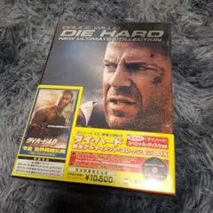 ダイハード 新生アルティメットコレクションBOX DVD