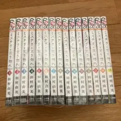 ミステリと言う勿れ 全15巻セット