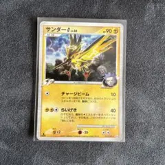 ポケモンカード　サンダー