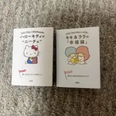 サンリオキャラクターズ×朝日文庫本