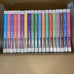 アガルート司法試験 論文過去問解析講座テキスト10年分(平成24年〜令和3年)