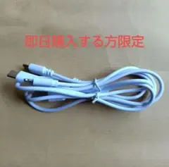 3in1 充電コード