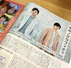 月刊O-チケ 2024年5月15日号 no.203/アジカン/JO1/ポルノ