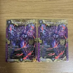 クライマックスジャオウガ 2枚