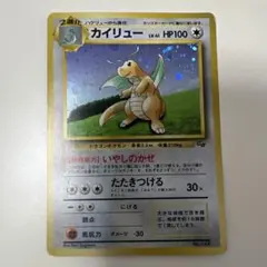 カイリュー LV.41 ポケモンカード　※ポケモンカードGB特典 ポケモンカード カイリュー LV.41 No.149 旧裏面｜トレファクONLINE