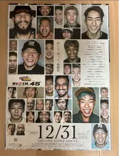 【4枚】RIZINポスターB2サイズ
