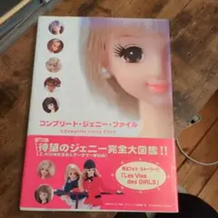 コンプリート・ジェニー・ファイル 51JFCHVweaL._UF350,350_QL80_.jpg