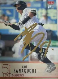 BBM2024 2nd 千葉ロッテマリーンズ 山口航輝
