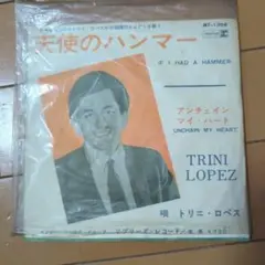 TRINI LOPEZ 天使のハンマー レコード