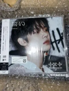 TOMORROW X TOGETHER 誓い CHIKAI YEONJUN