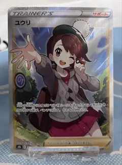 2025年最新】ユウリ sr エラーの人気アイテム - メルカリ